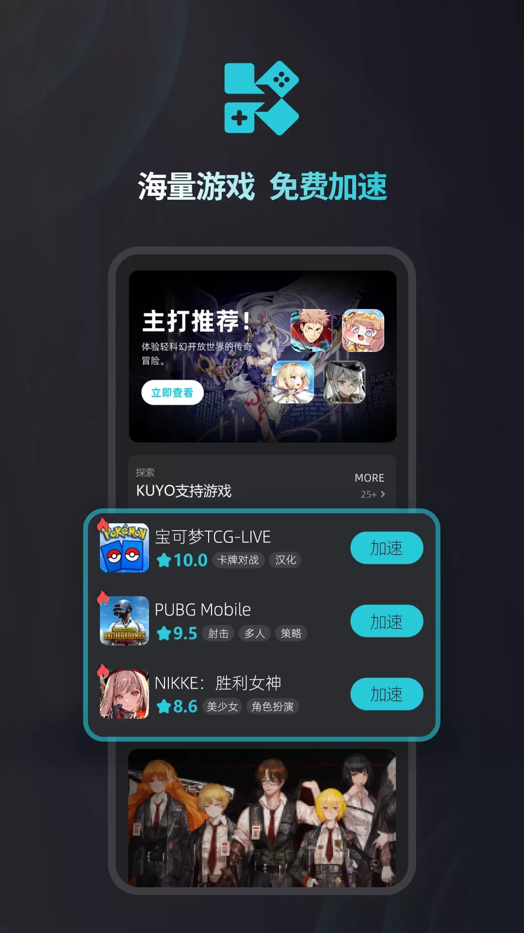 Kuyo最新版下载图1