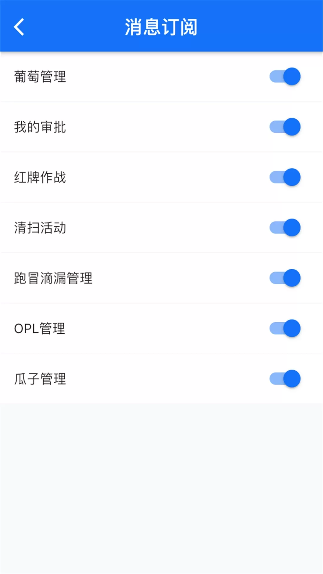 华谋精益管理云app安卓版图4