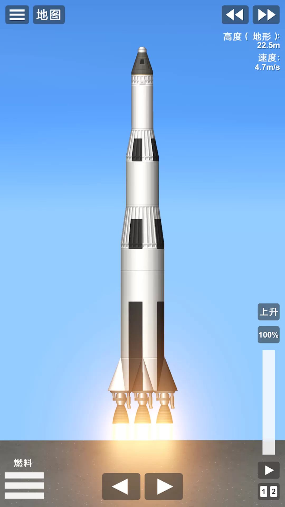 火箭航天模拟器游戏下载图1