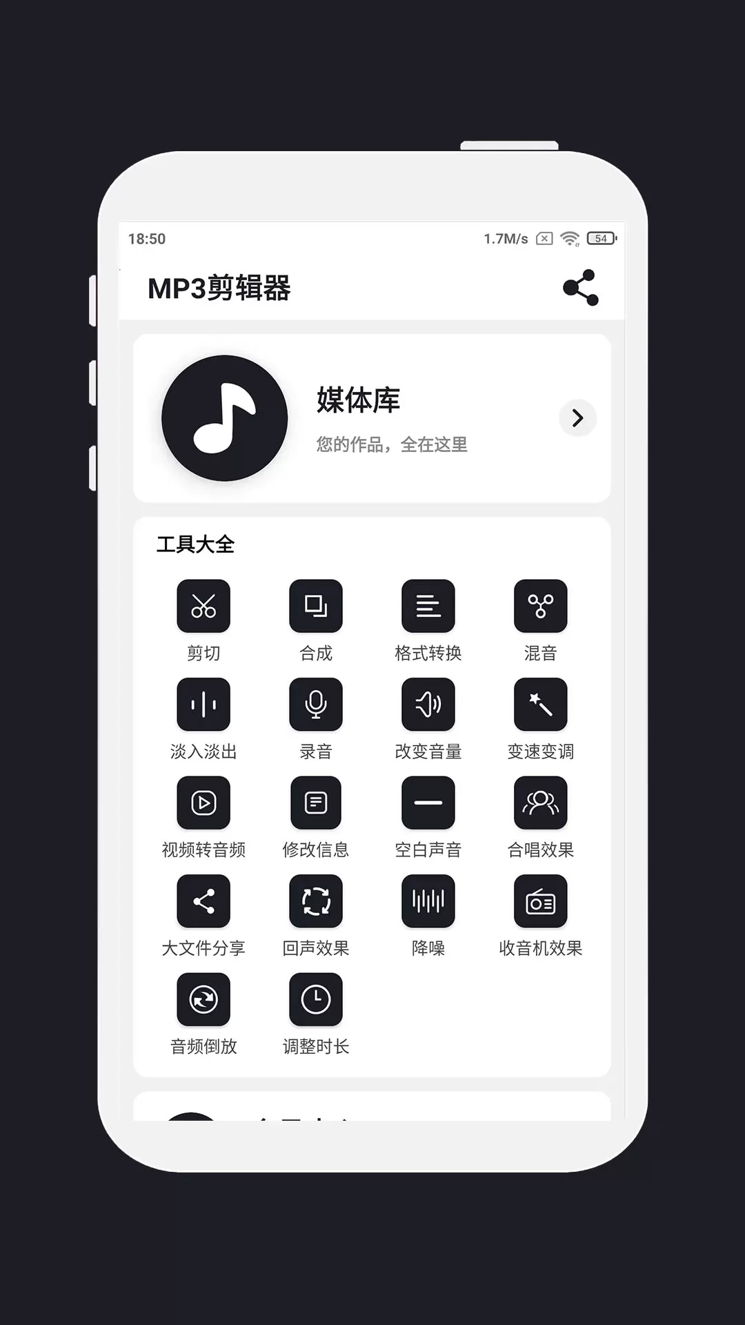 MP3剪辑器老版本下载图0