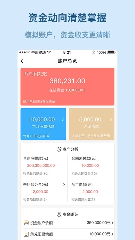 易隆创下载官方正版图3