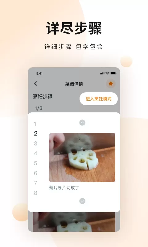 菜谱大全下载免费版图2