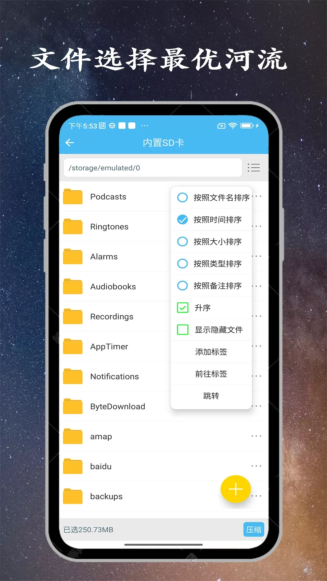 解压缩大师下载app图3