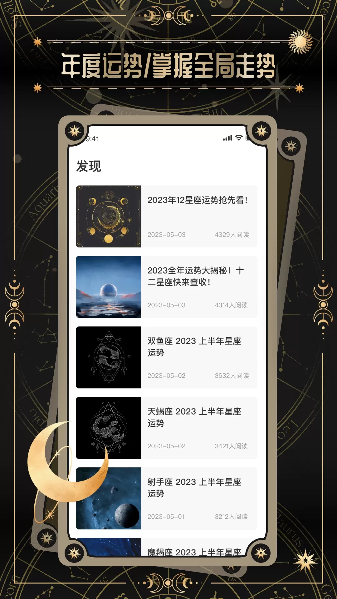 准星精灵下载新版图2