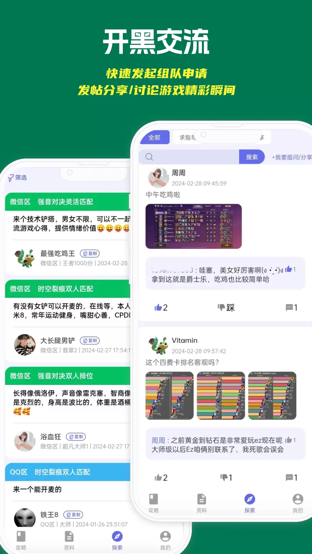 铲铲助手下载手机版图4