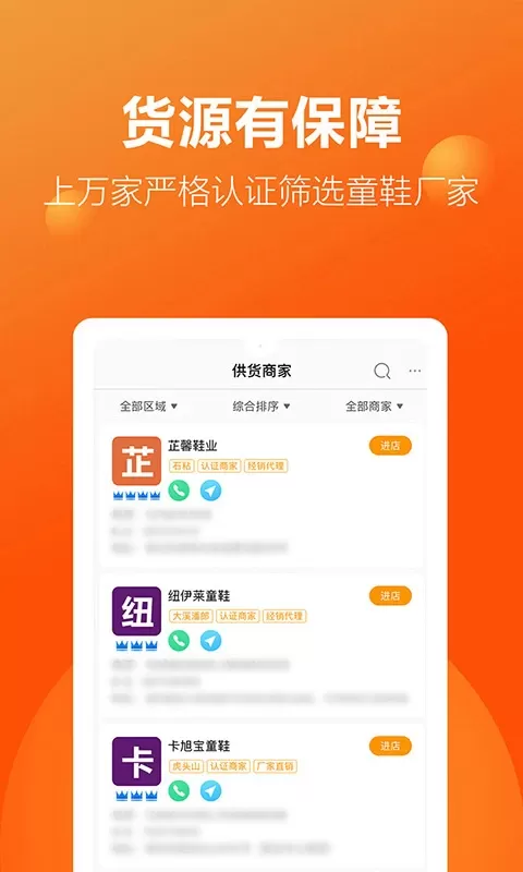 二童网下载新版图4