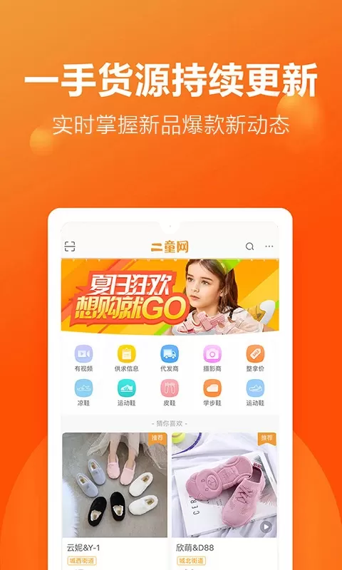 二童网下载新版图0