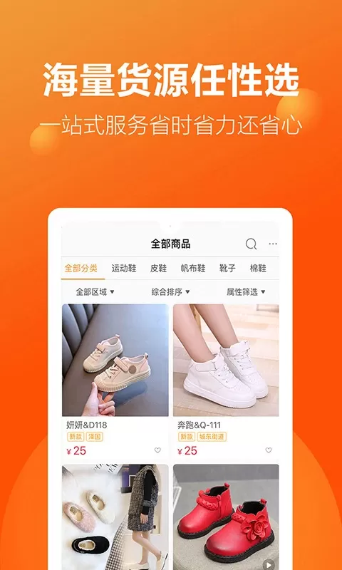 二童网下载新版图1