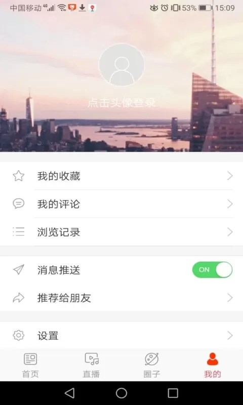 转乡梨树安卓版下载图3