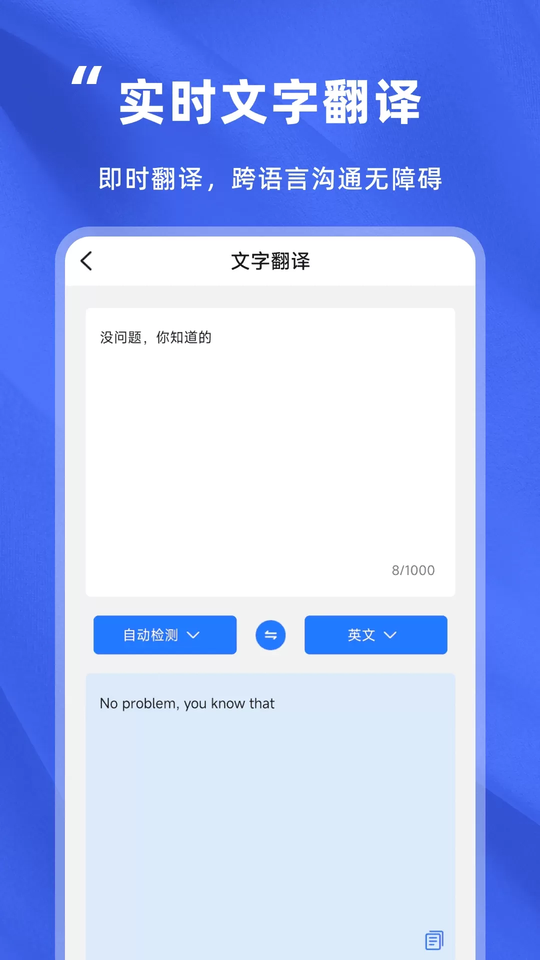 音频转文字精灵app最新版图2