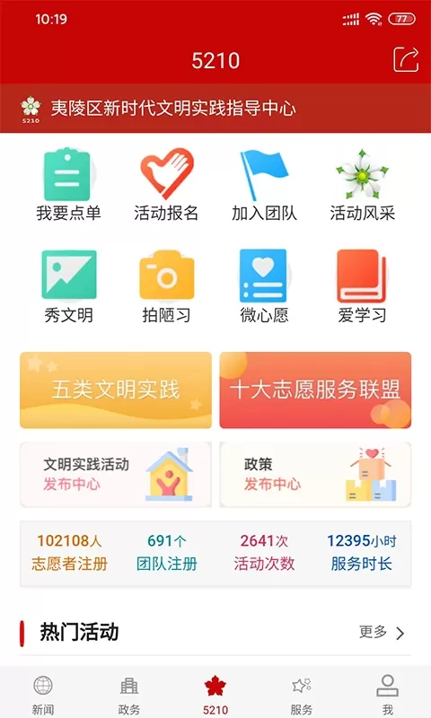 云上夷陵下载最新版本图3