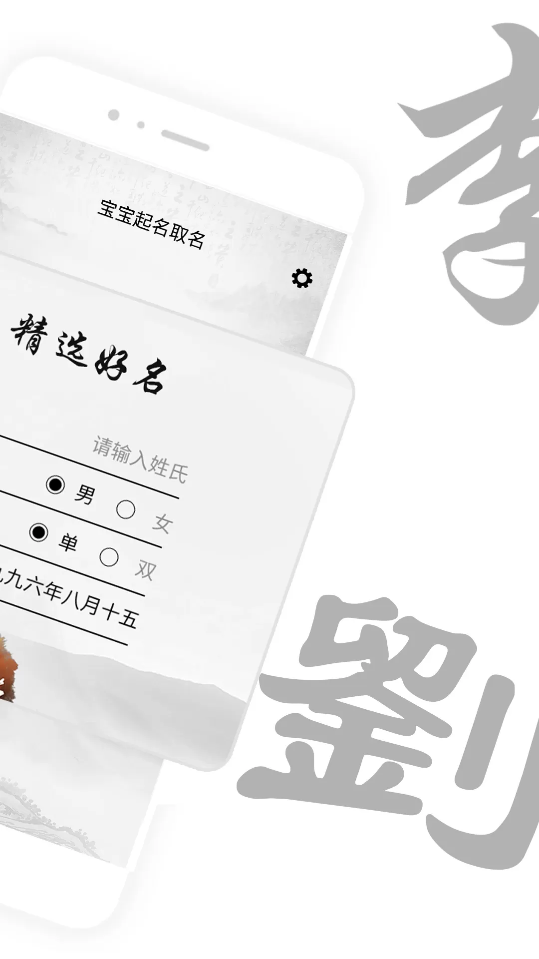 宝宝起名取名下载手机版图2