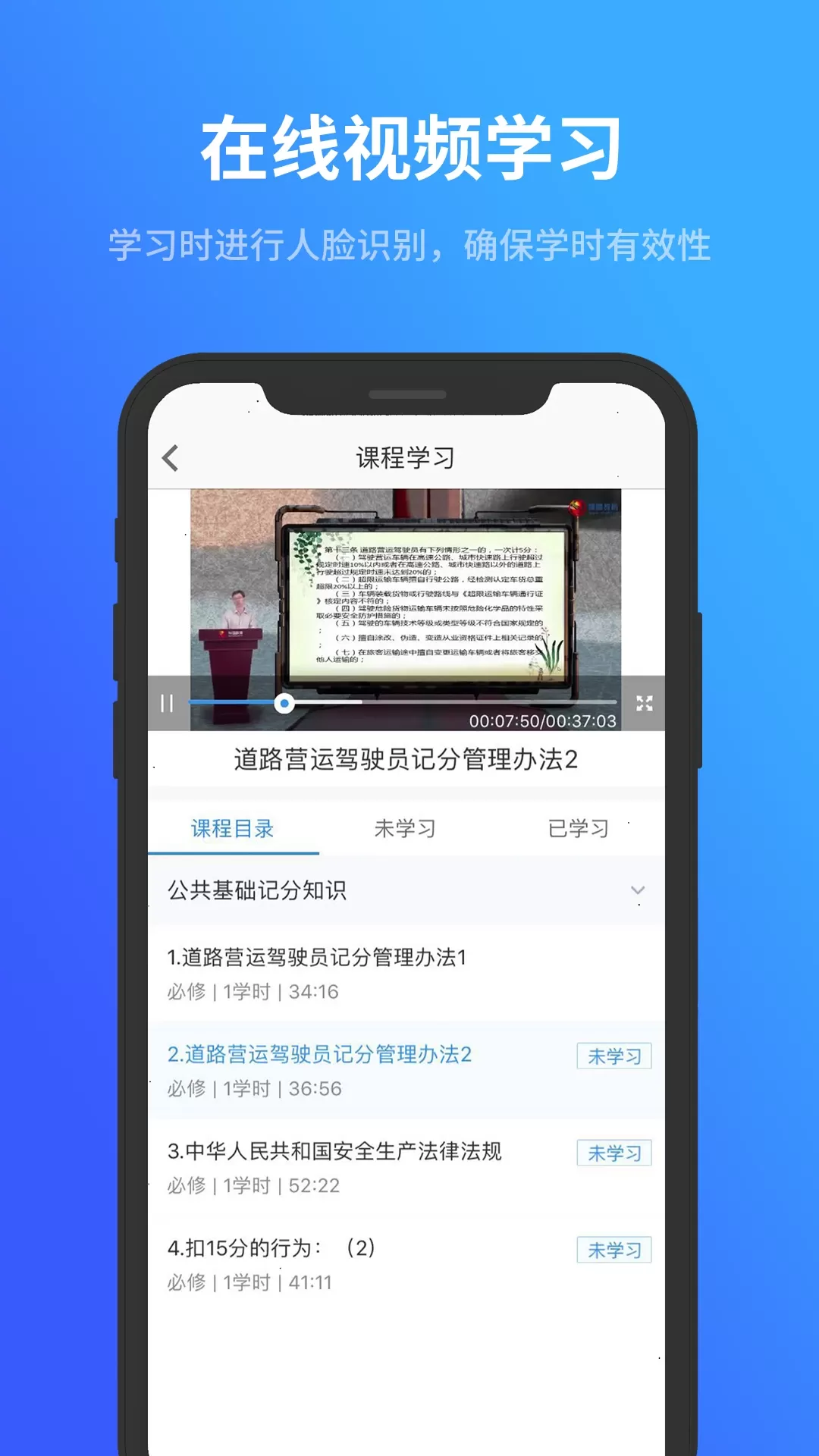 记分学习官网版下载图0