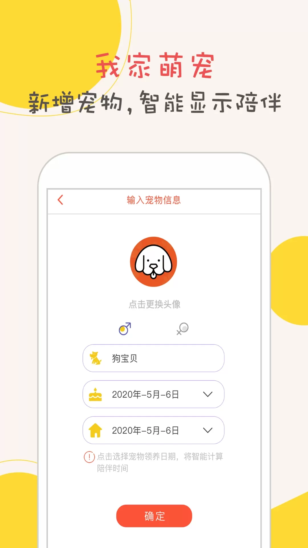 狗语翻译器官网版手机版图3