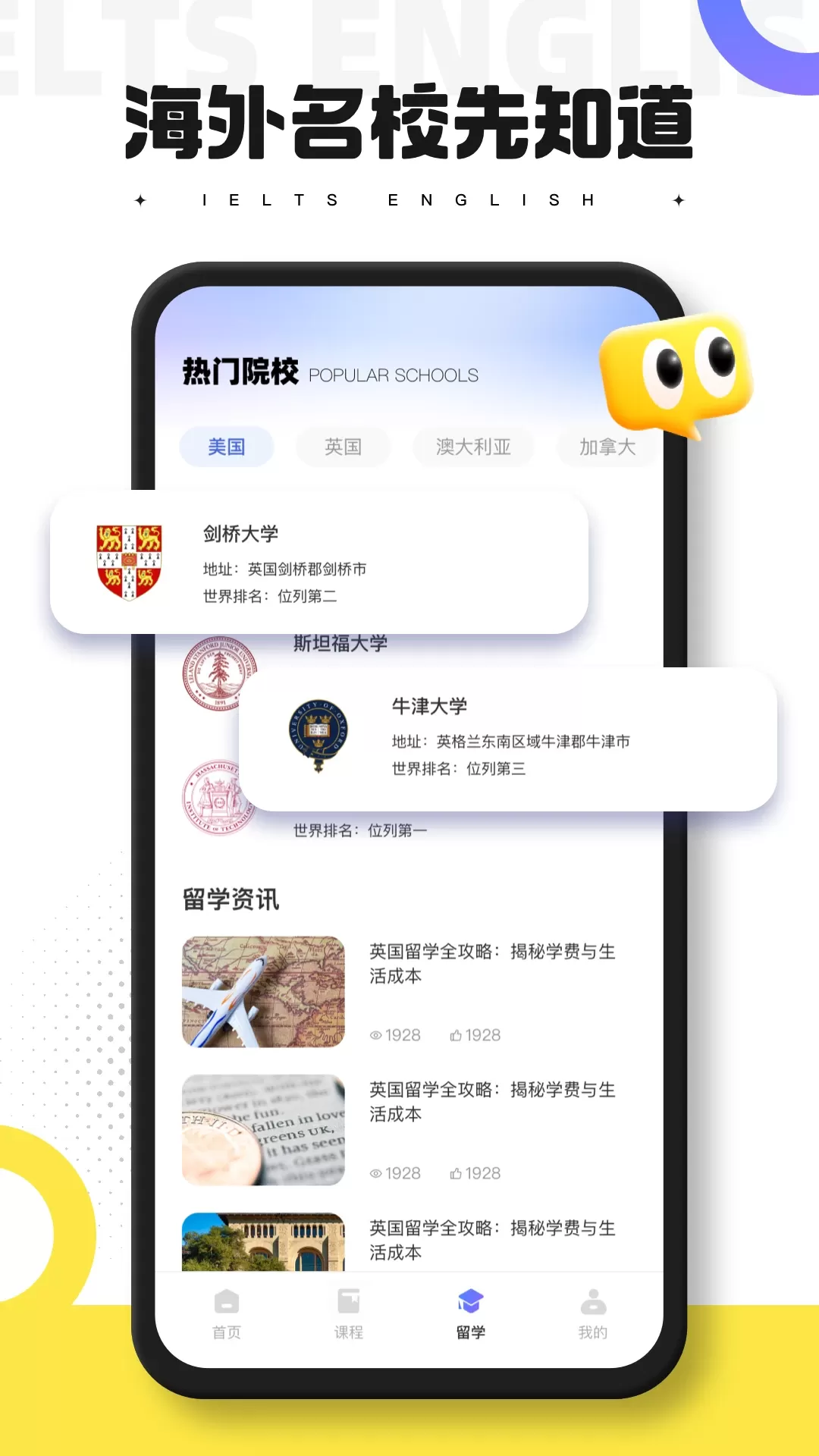 同桌英语官网版app图3