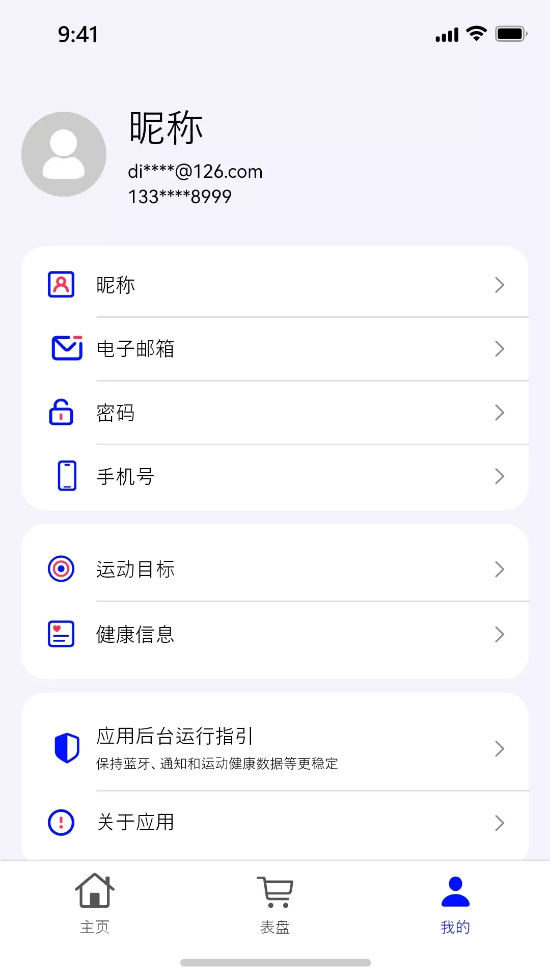 SparkPie下载最新版本图3