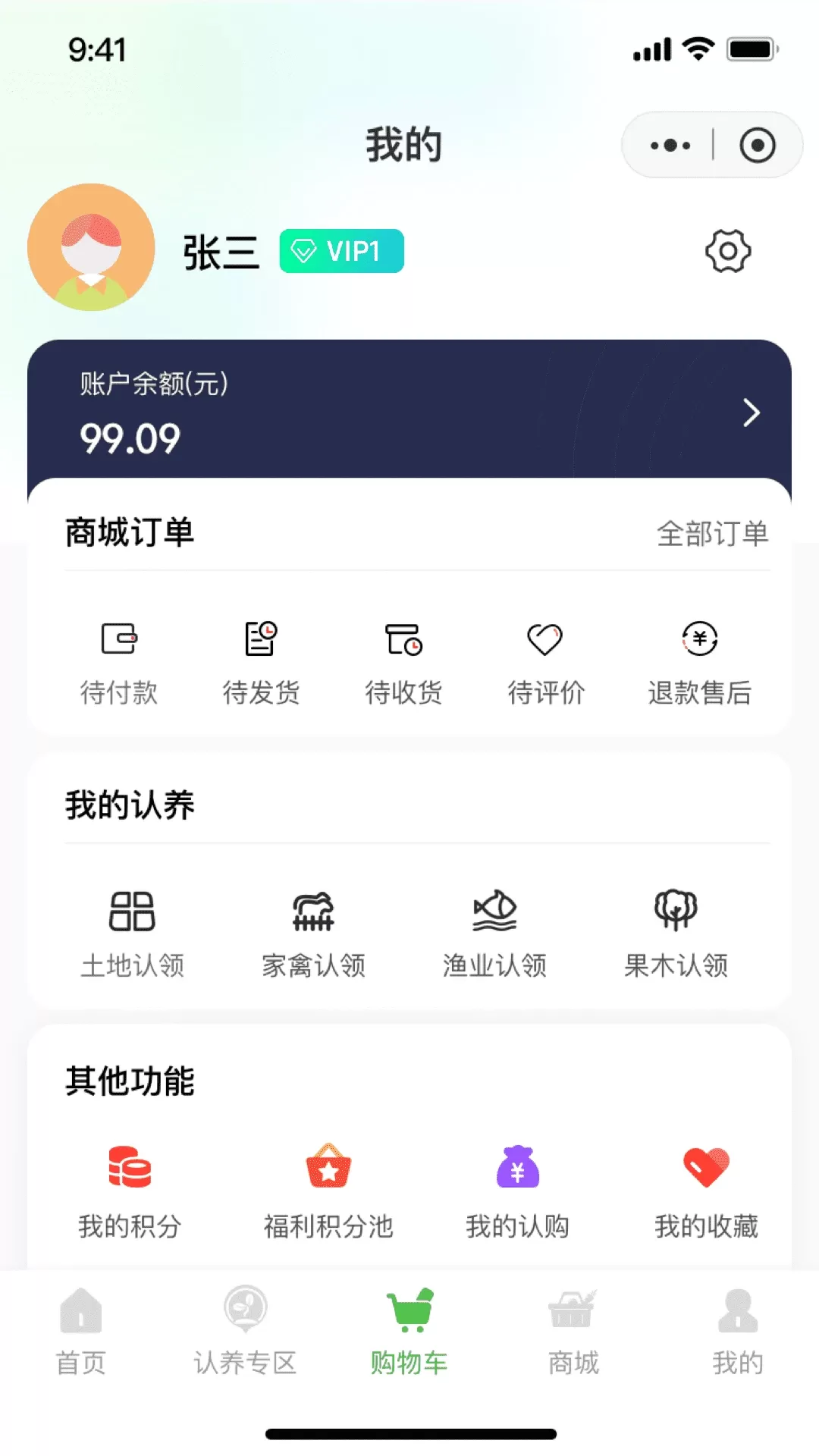 农嘉乐官网版最新图4