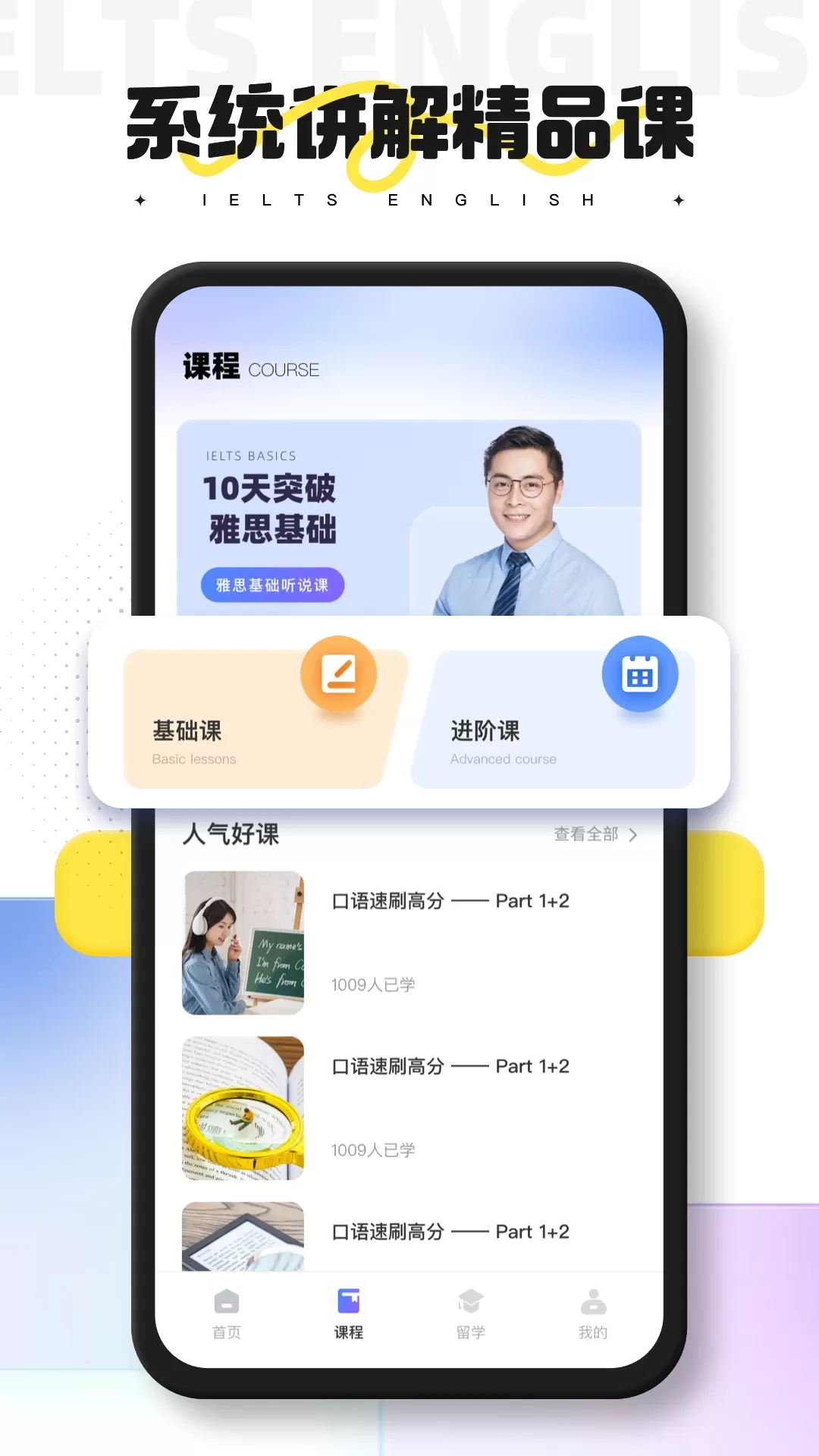 同桌英语官网版app图2