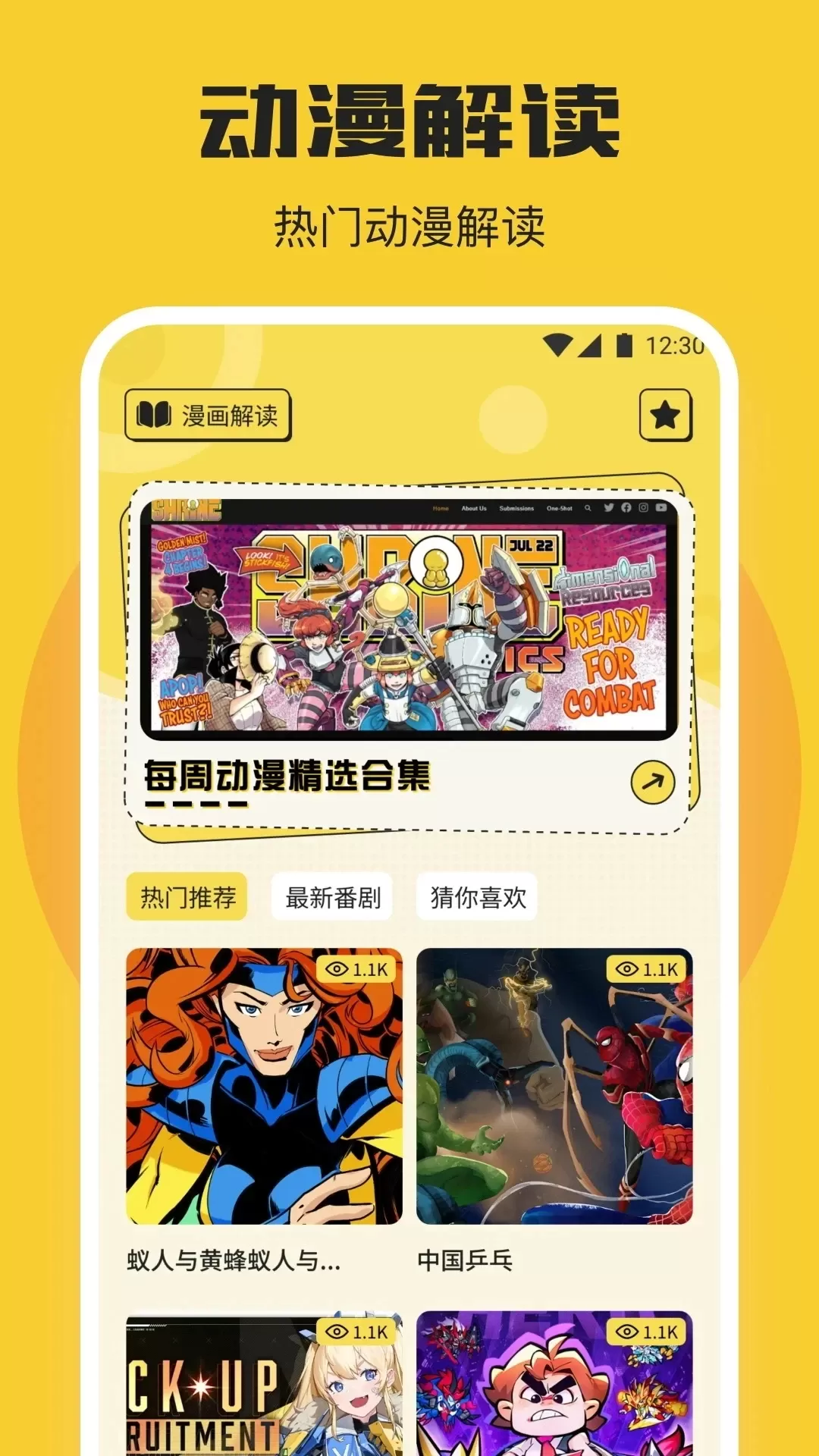 包子漫画下载正版图0