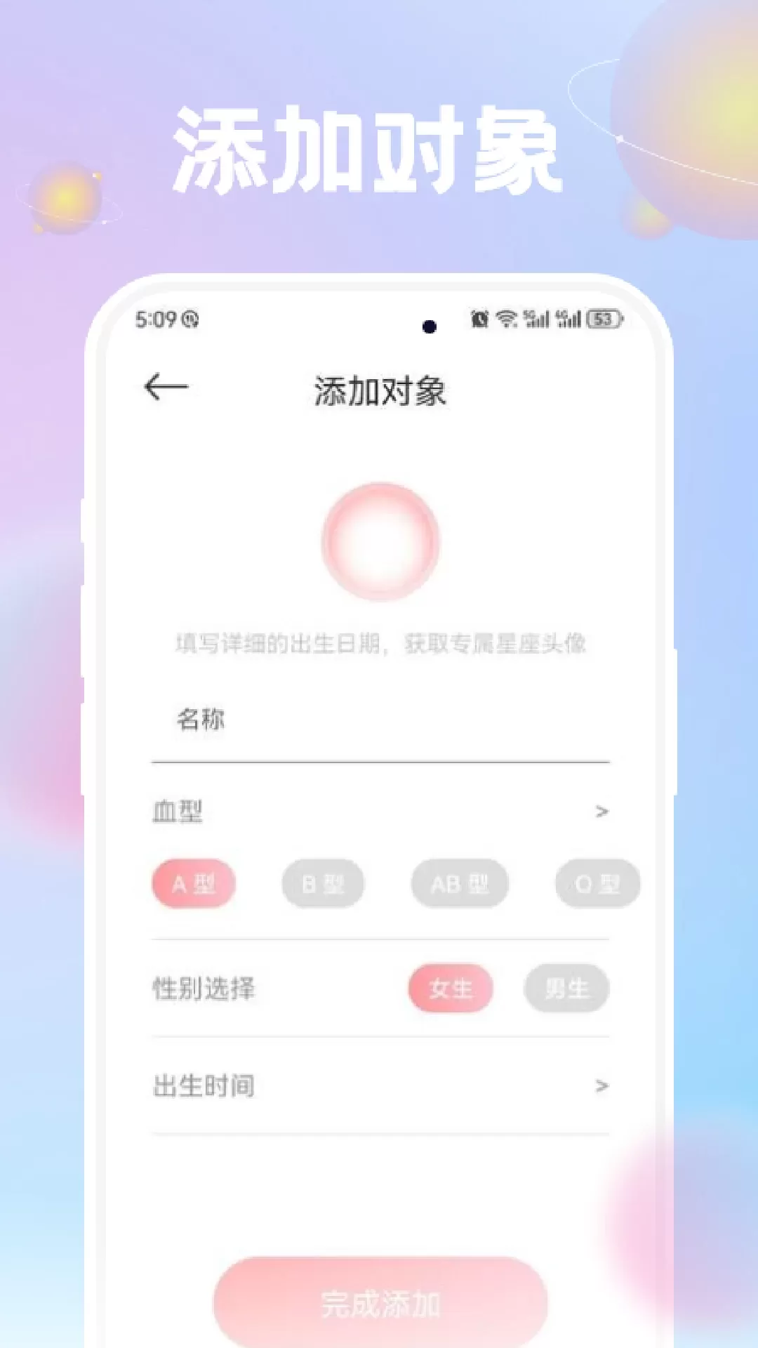 准星精灵官方版下载图0