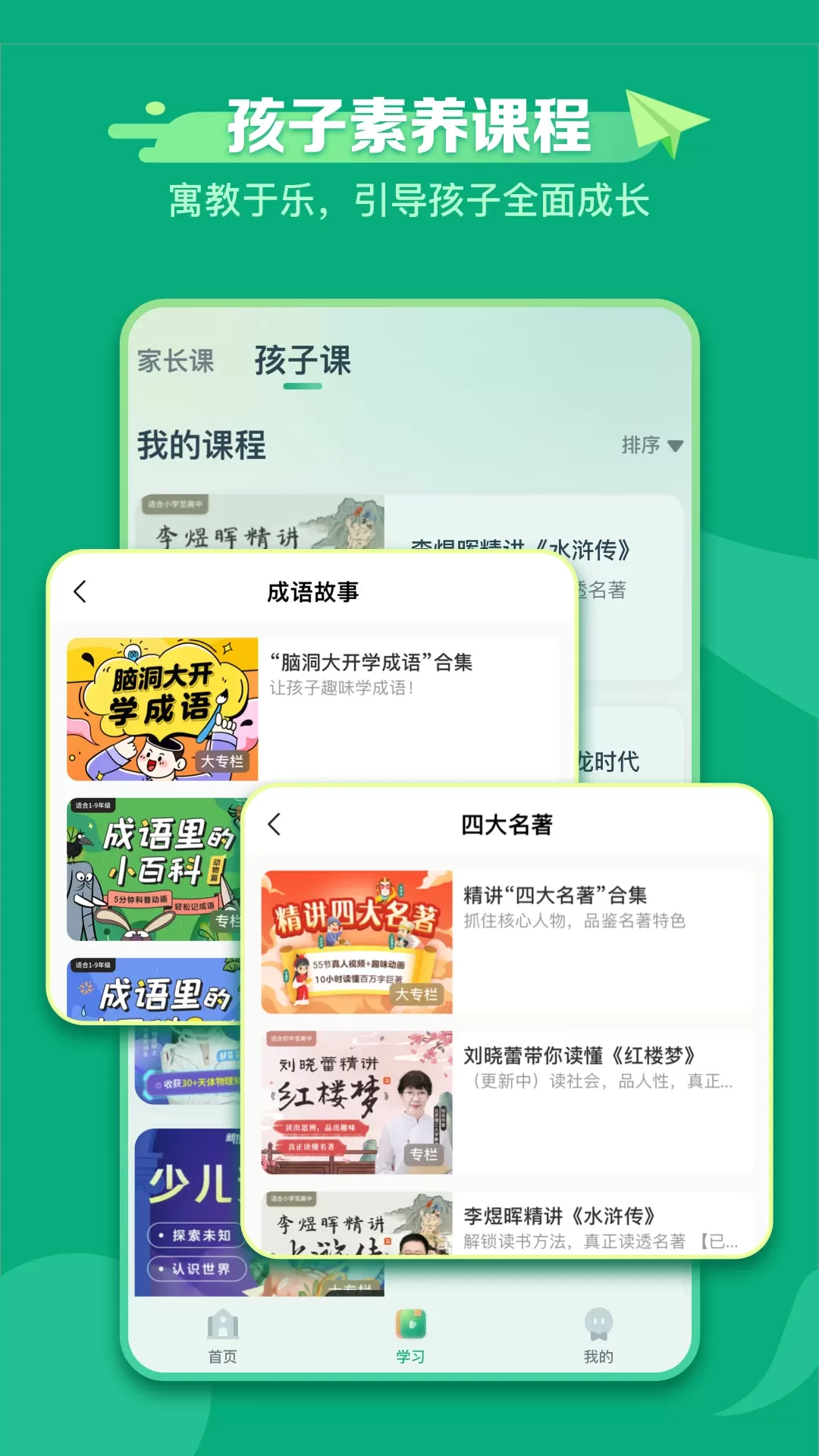 新东方学堂下载新版图4