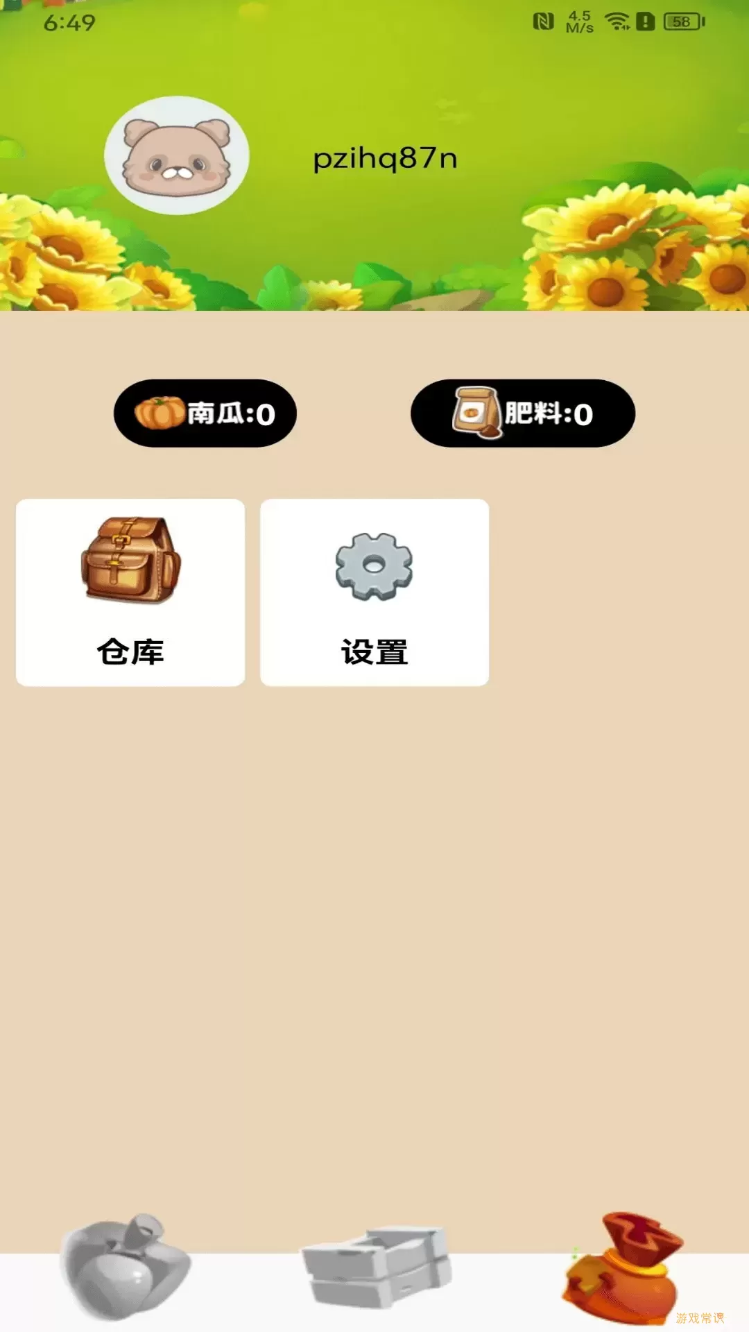 皮肤神豪下载app