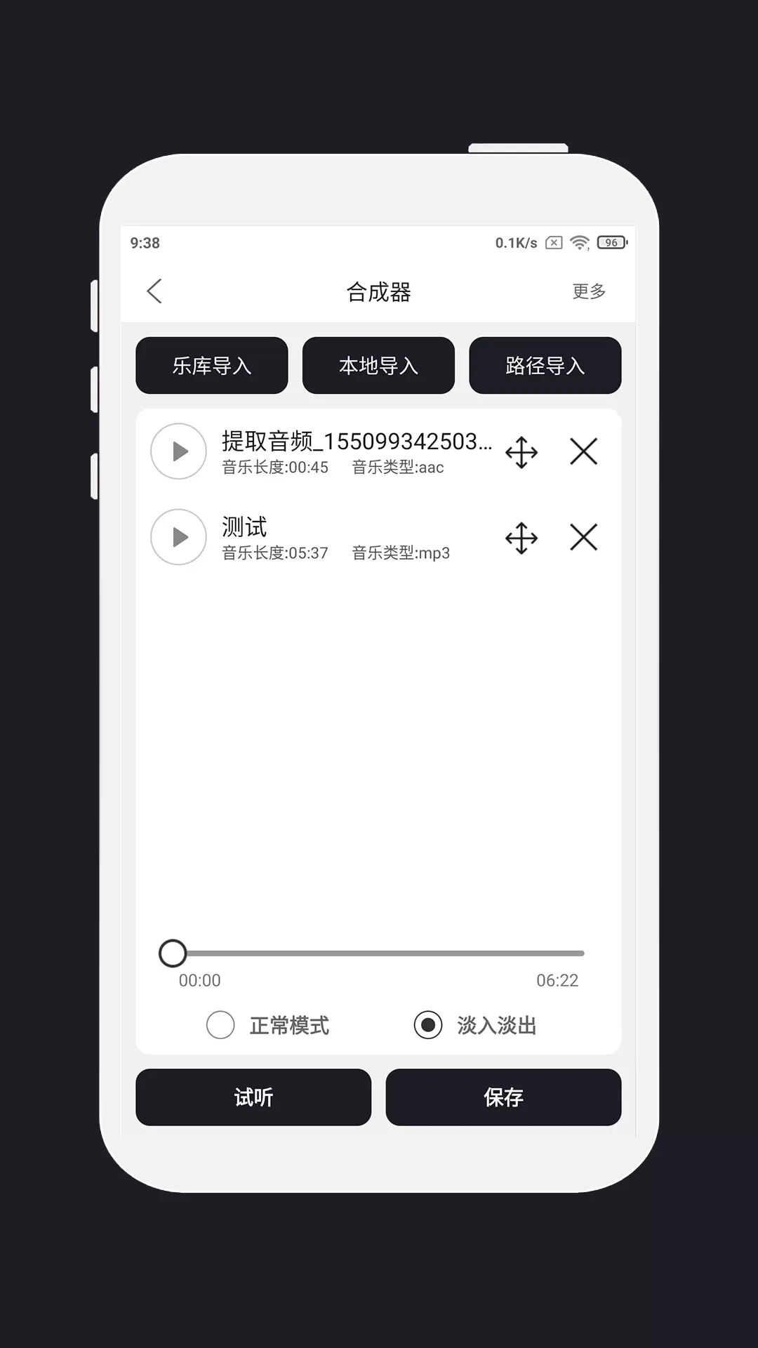 MP3剪辑器老版本下载图2