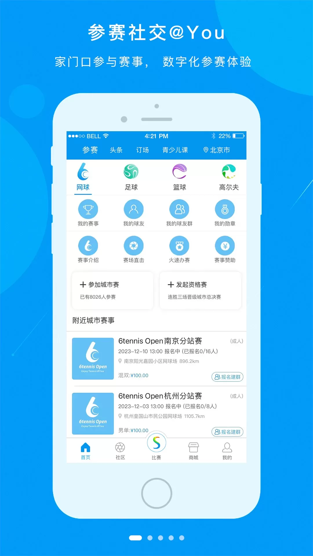 易赛体育app最新版图1