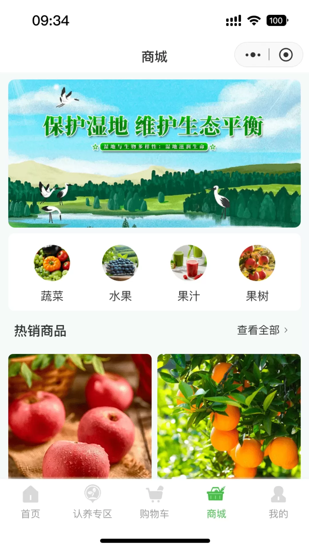 农嘉乐官网版最新图1