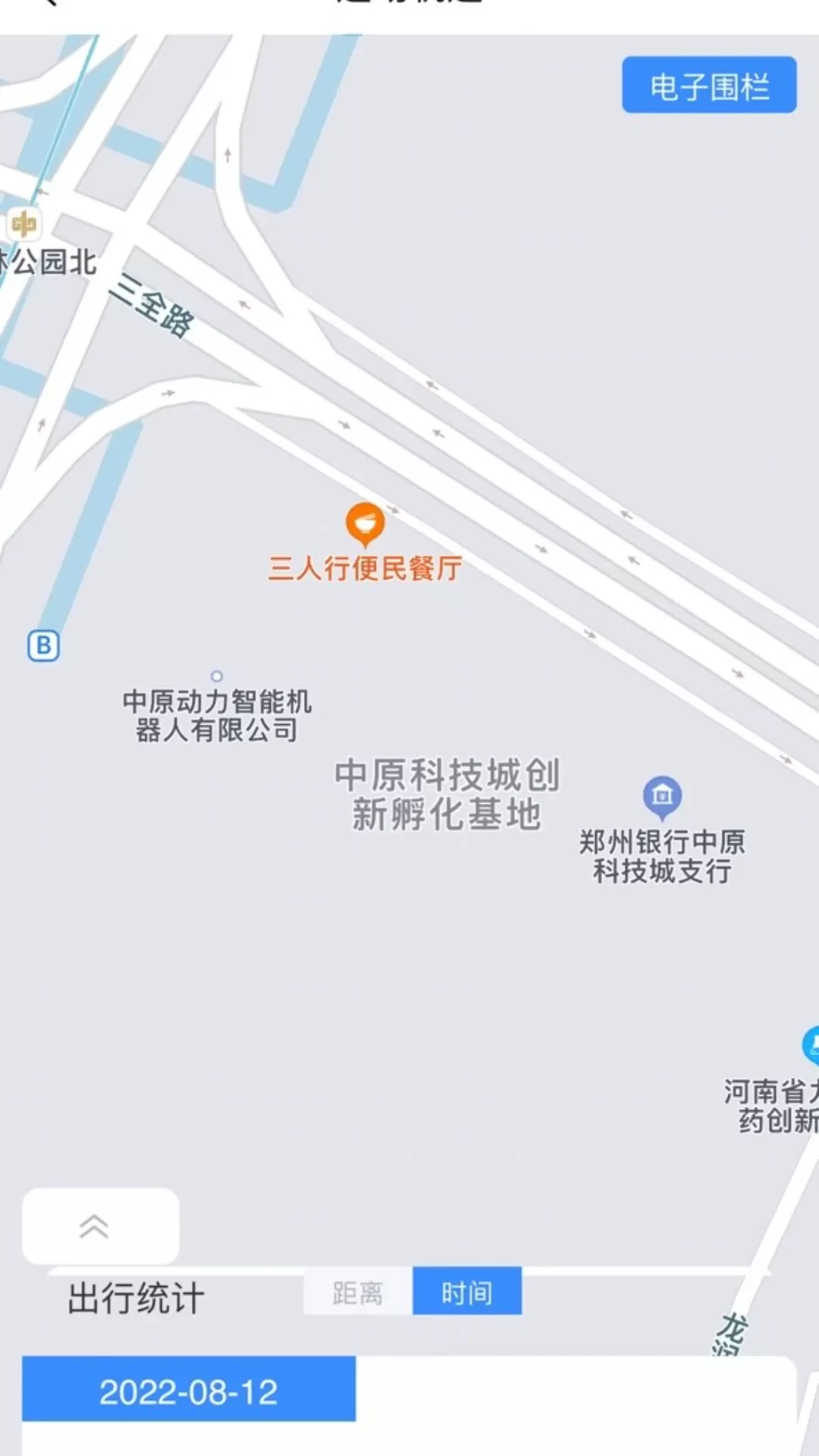 阿原智行下载官网版图2