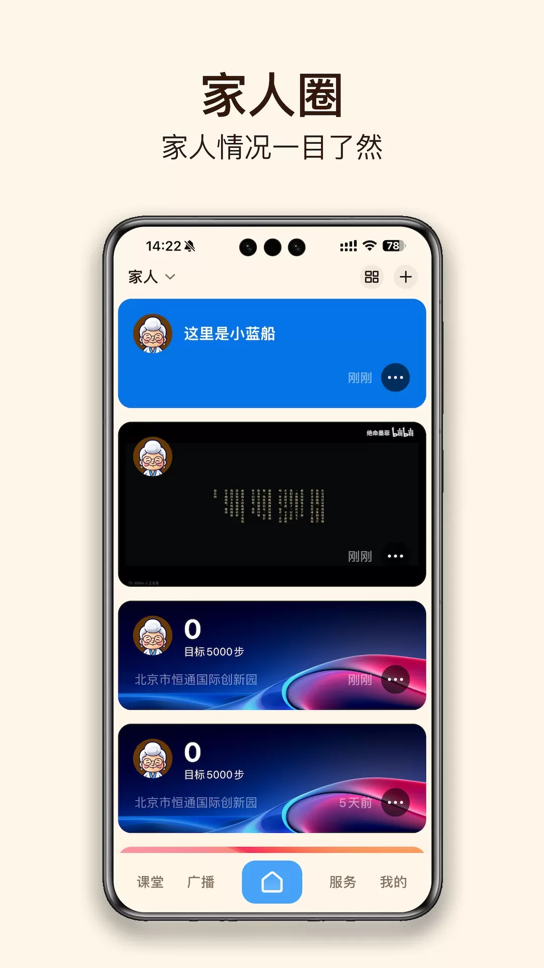 小蓝船下载官方正版图2