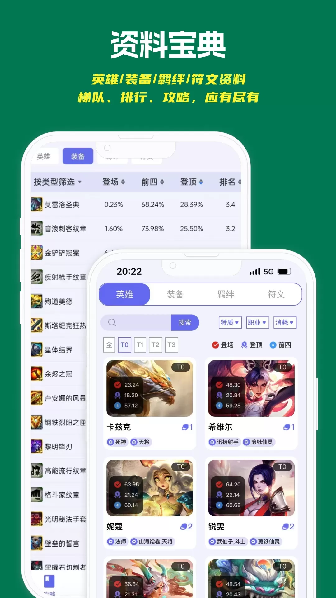 铲铲助手下载手机版图0