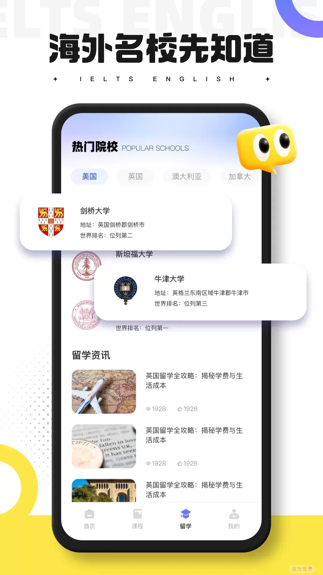 同桌英语官网版app