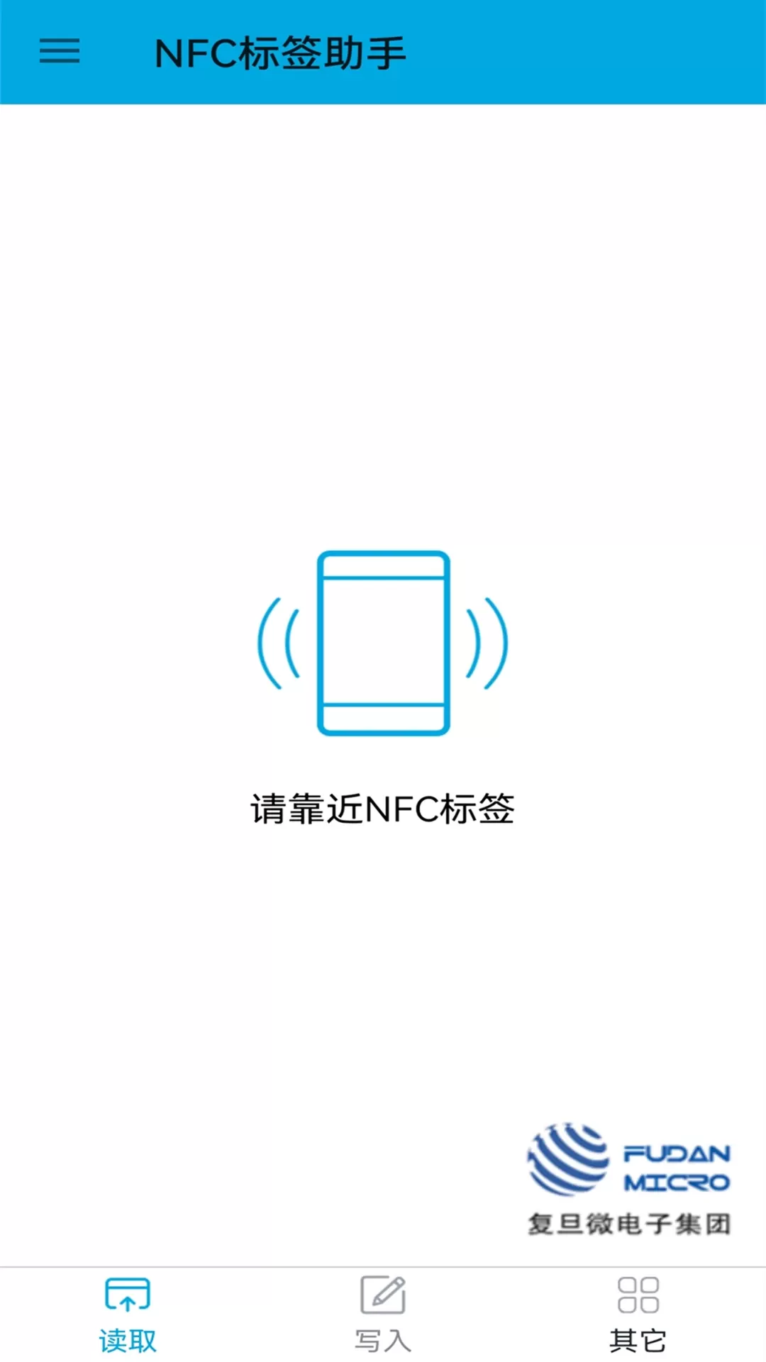 NFC标签助手下载免费版图2