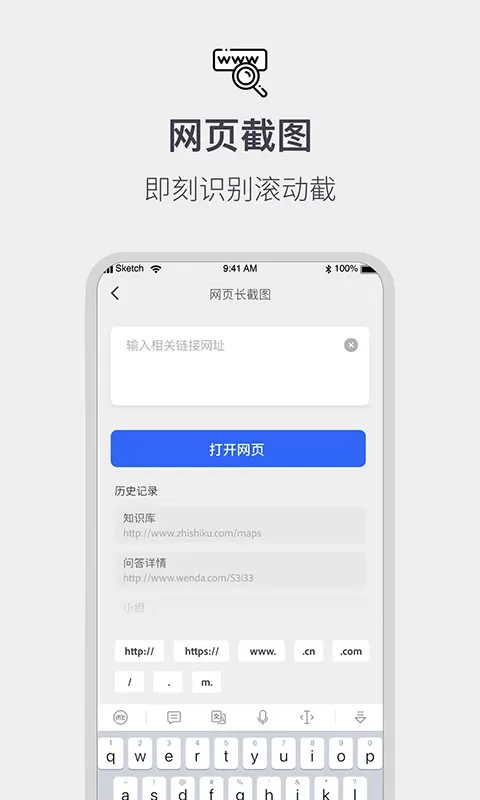 全能截屏工具箱安卓最新版图3