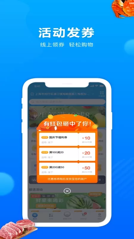 联华鲸选下载官方版图2