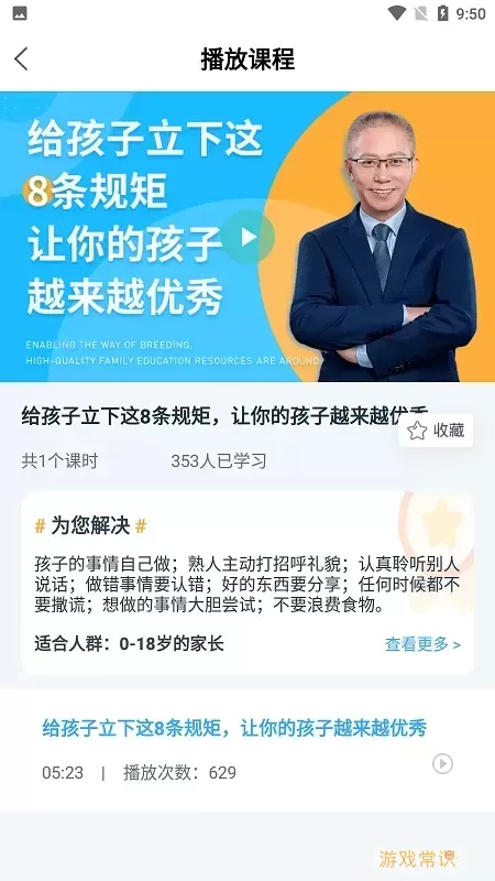 赋能中童下载官网版