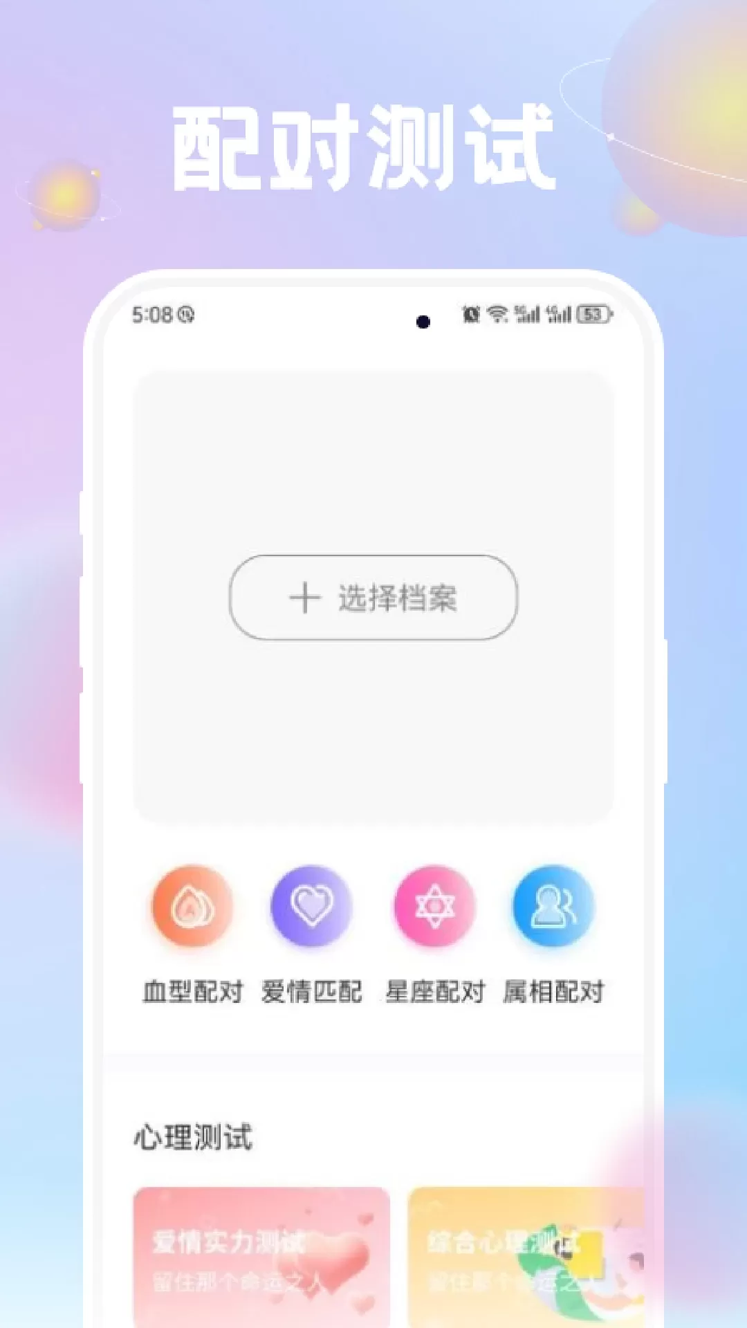 准星精灵官方版下载图1