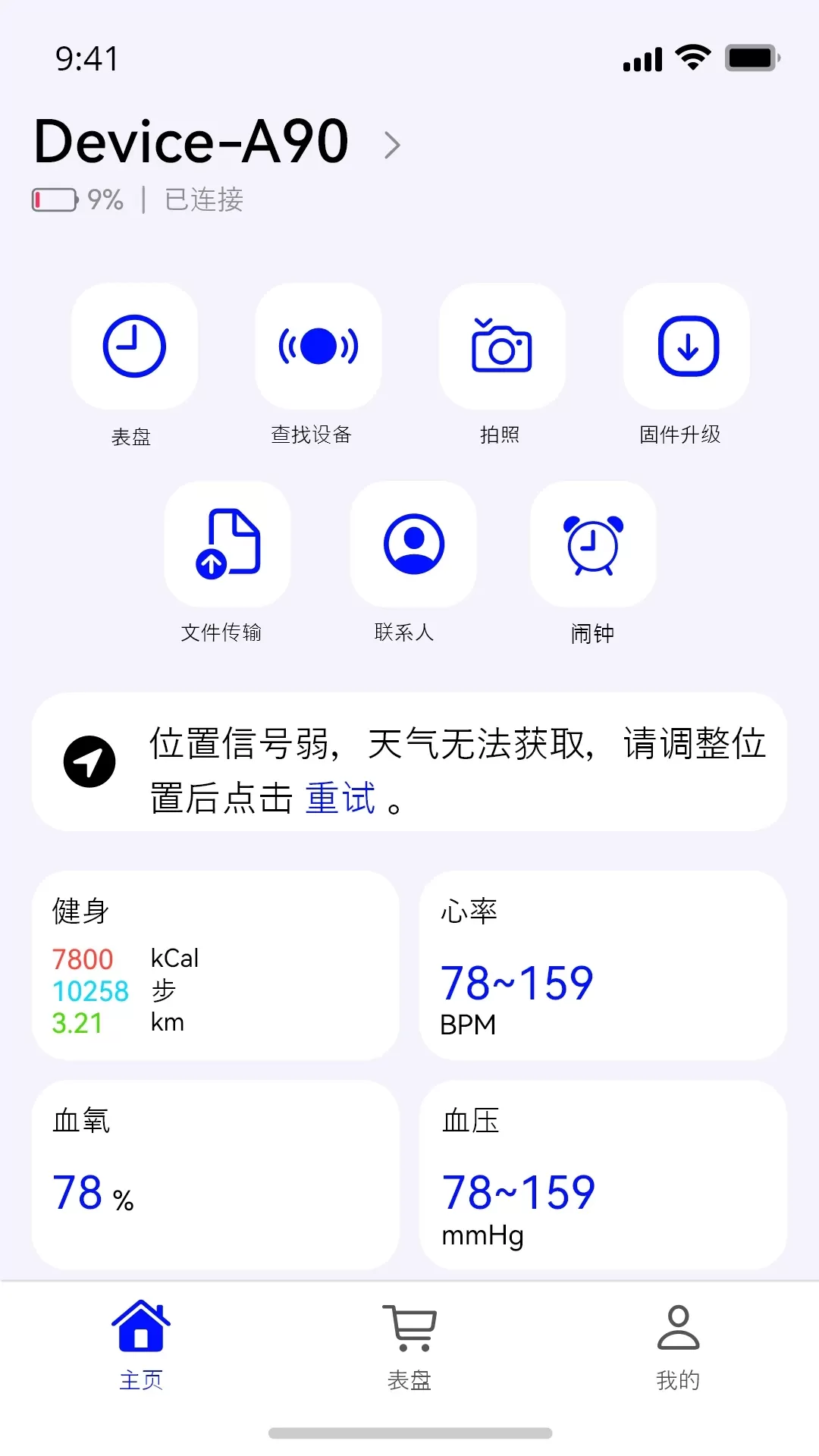 SparkPie下载最新版本图2