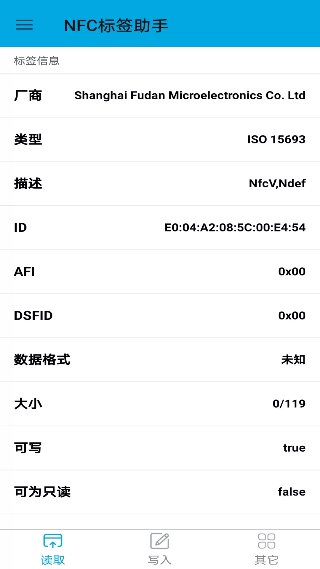 NFC标签助手下载免费版图0