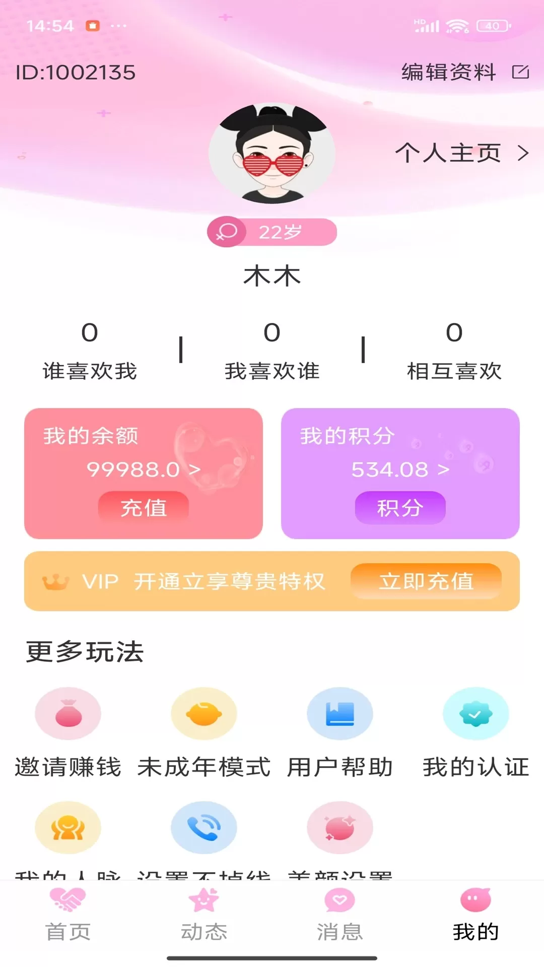 曼友官网版最新图3