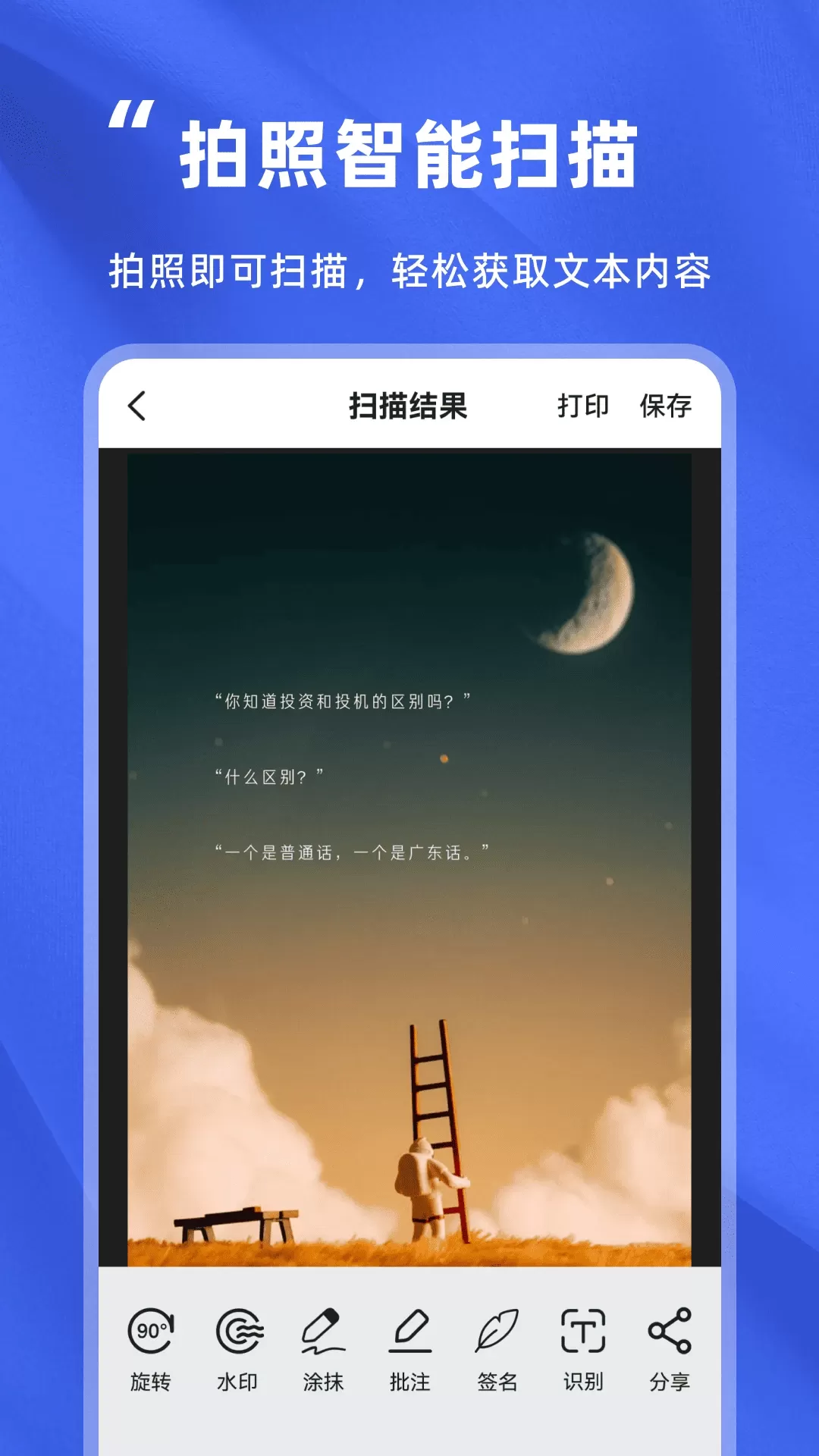 音频转文字精灵app最新版图4