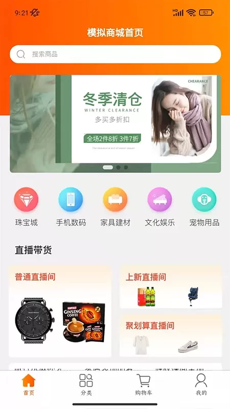 启创网创手机版下载图1