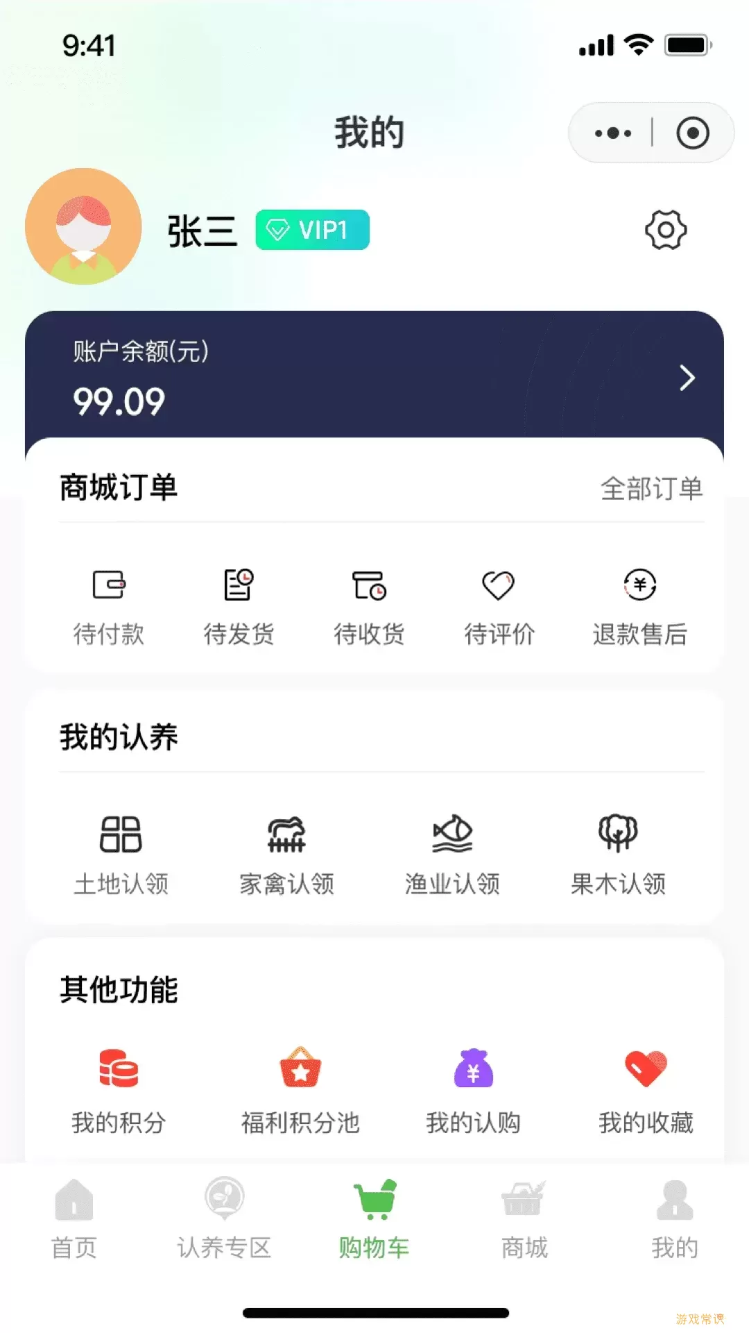 农嘉乐官网版最新