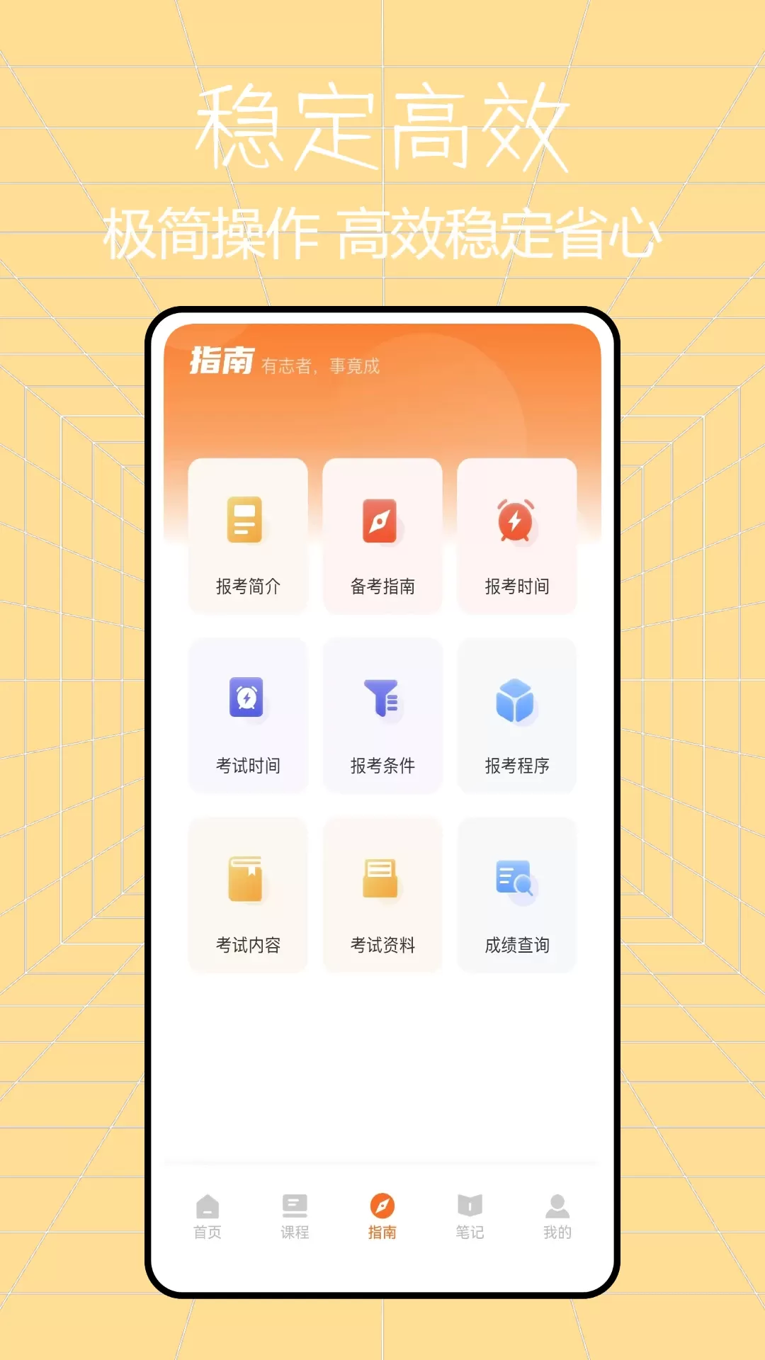 网课堂官网版app图3