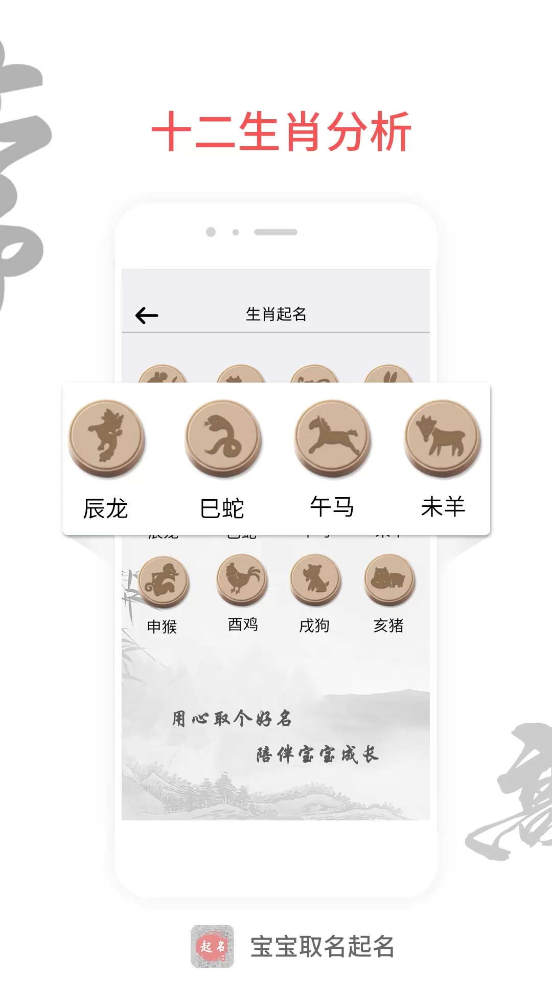 宝宝起名取名下载手机版图4