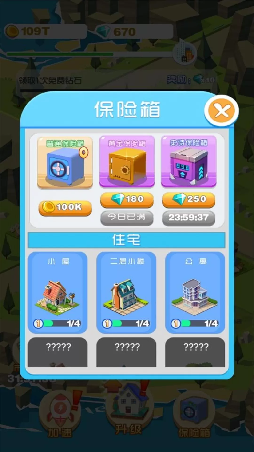 梦想小镇最新版app图1