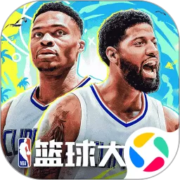 NBA篮球大师游戏新版本