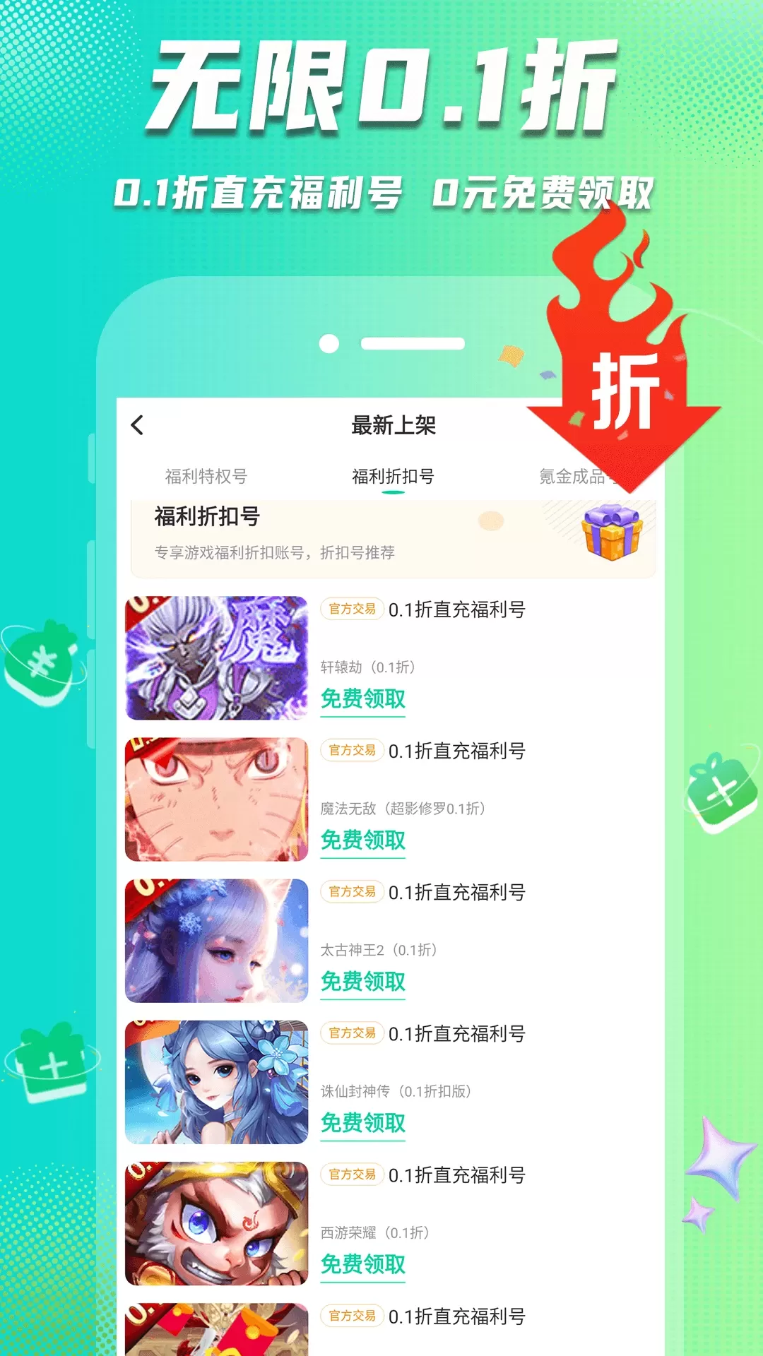 ONE宝盒官方免费下载图3