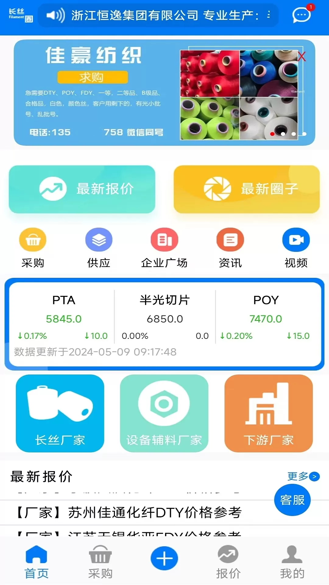 长丝圈官网版最新图3